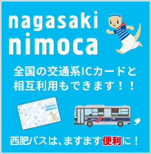 nagasaki nimoca