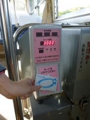 長崎スマートカード 西肥自動車ホームページ