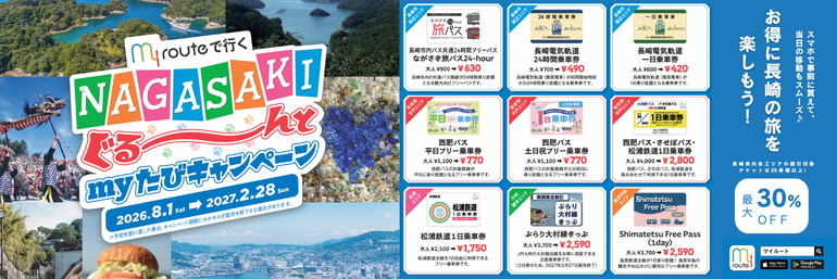 ③西肥自動車様(HP TOP)_770×257