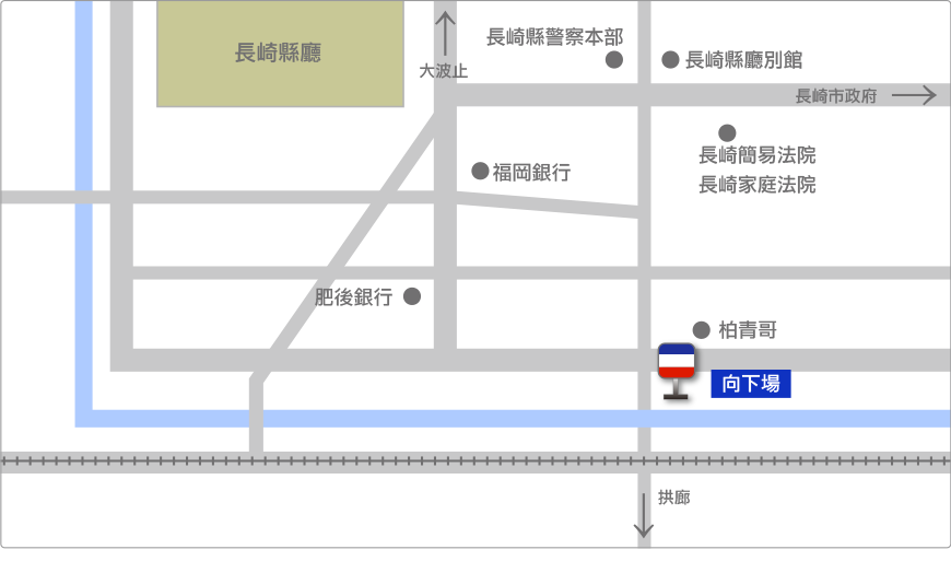 中央橋（下車専用）