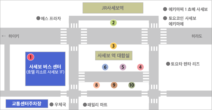 사세보 역 · 사세보 버스 센터