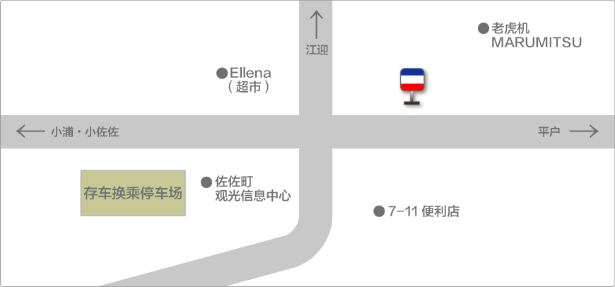 佐佐高速公路出入口