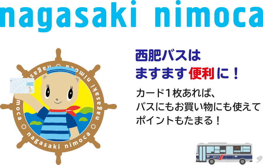 nagasaki nimoca